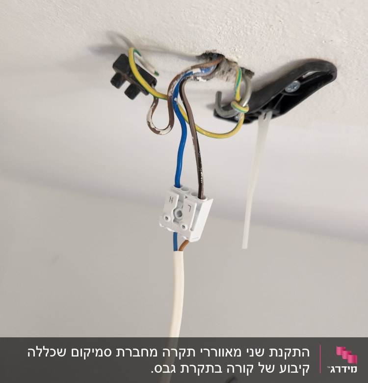 חוטי חשמל מחוברים לתקרה עם מחבר פלסטיק